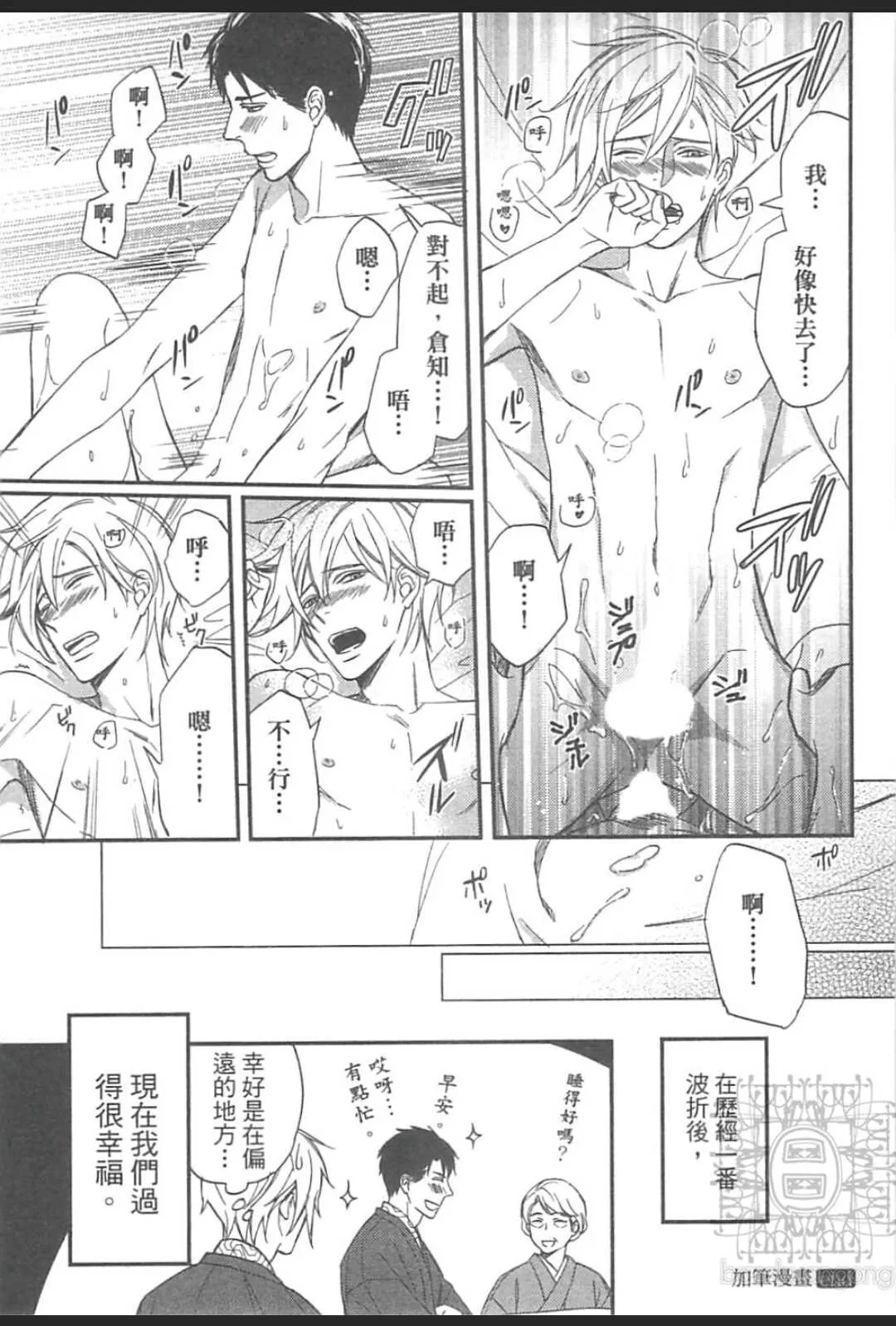 《恶食与饵食》漫画最新章节 第1卷 免费下拉式在线观看章节第【181】张图片