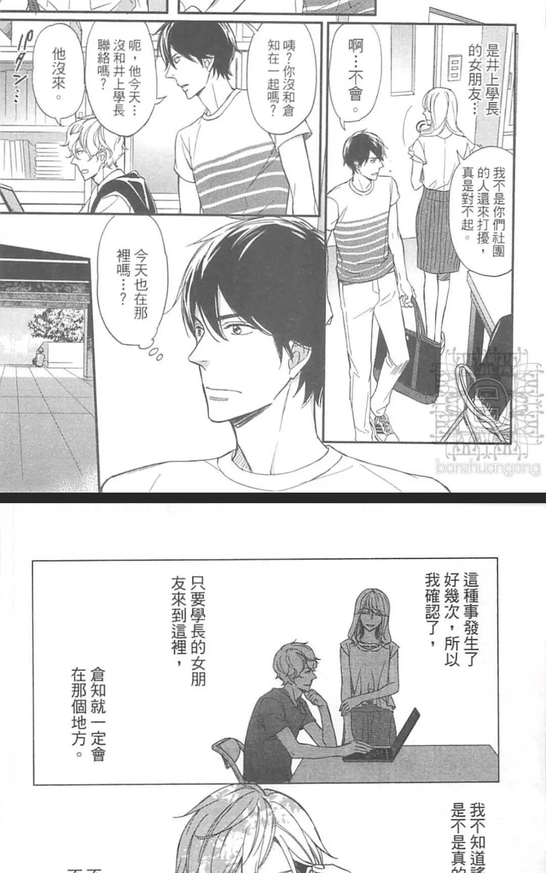 《恶食与饵食》漫画最新章节 第1卷 免费下拉式在线观看章节第【38】张图片