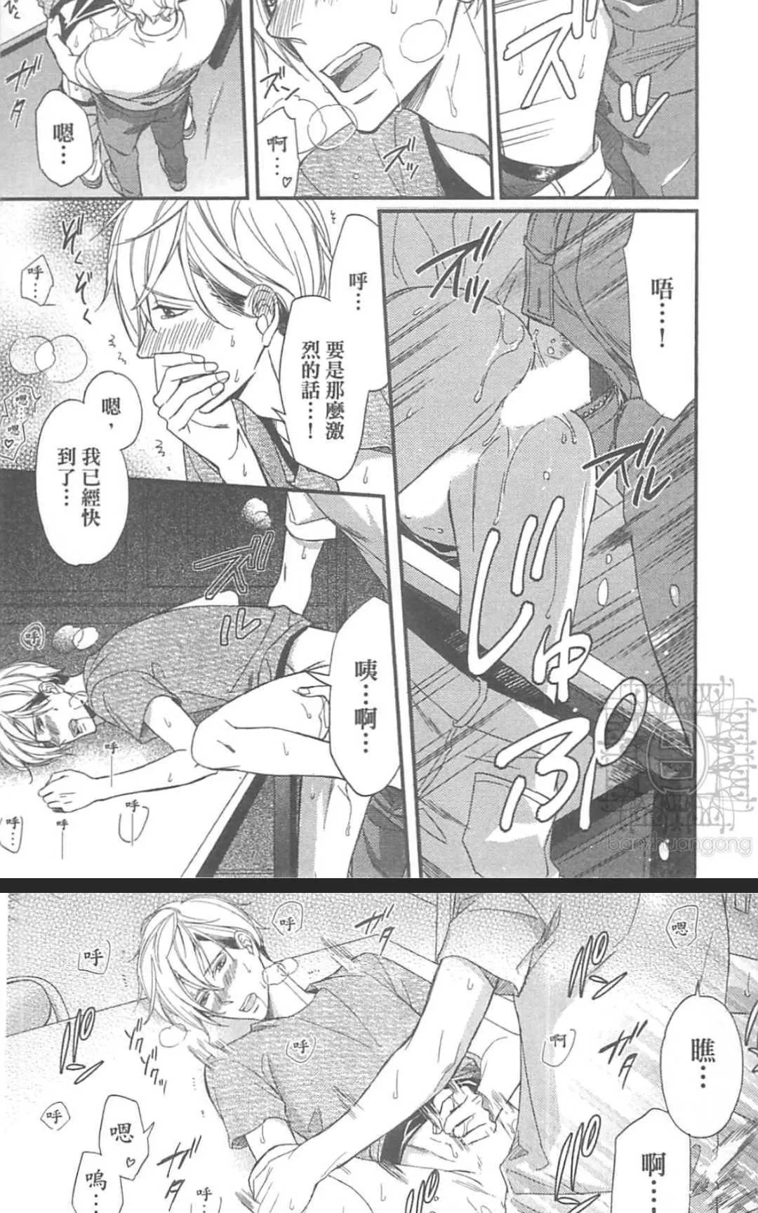 《恶食与饵食》漫画最新章节 第1卷 免费下拉式在线观看章节第【47】张图片