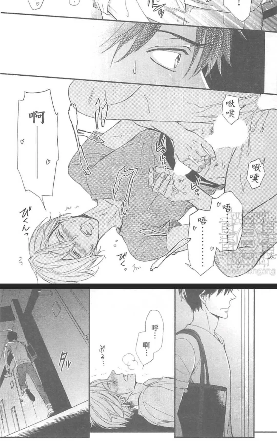 《恶食与饵食》漫画最新章节 第1卷 免费下拉式在线观看章节第【48】张图片