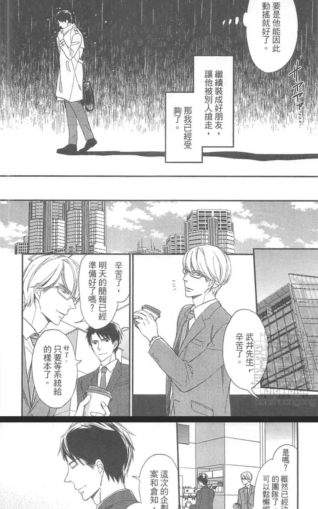 《恶食与饵食》漫画最新章节 第1卷 免费下拉式在线观看章节第【57】张图片