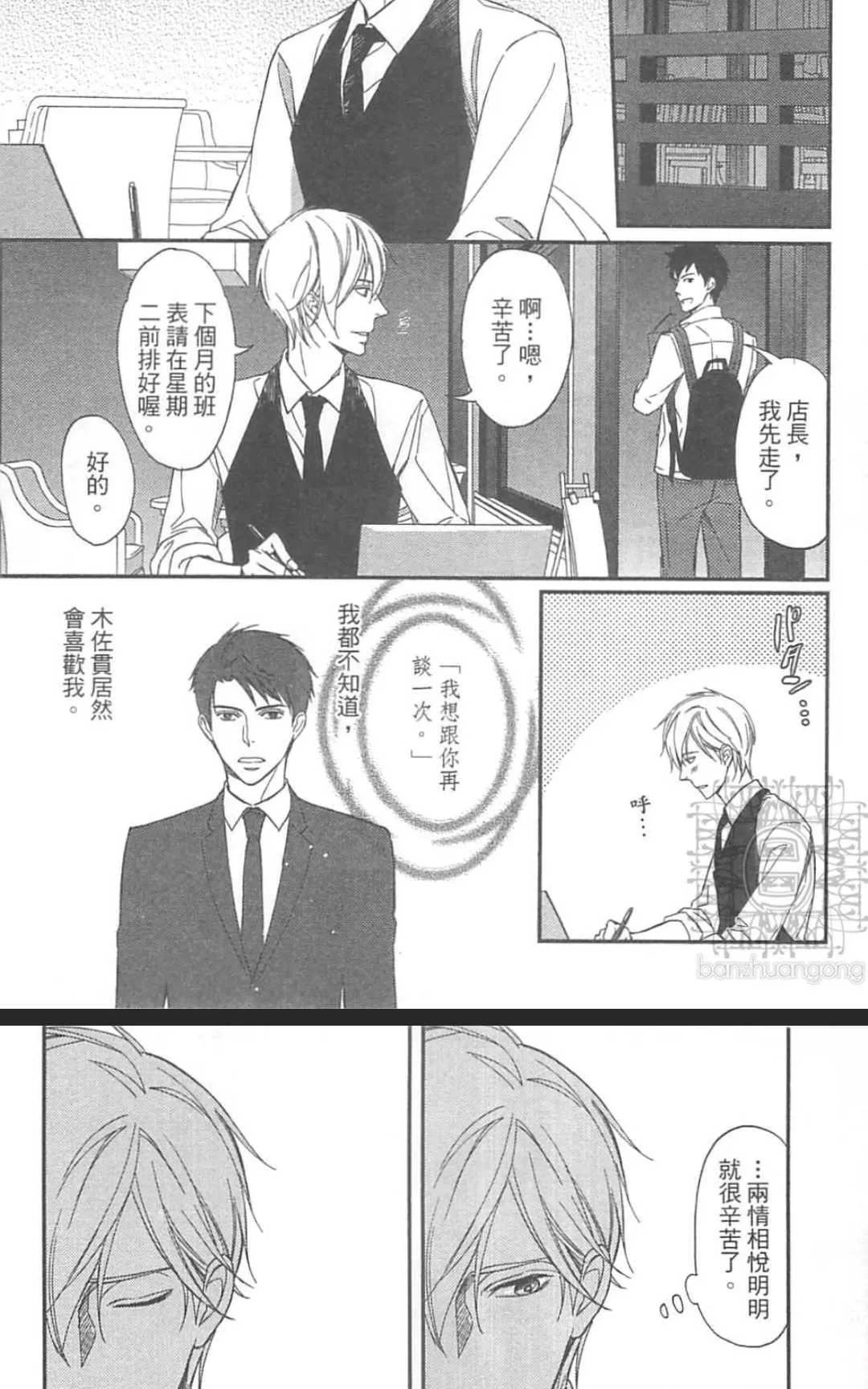 《恶食与饵食》漫画最新章节 第1卷 免费下拉式在线观看章节第【66】张图片