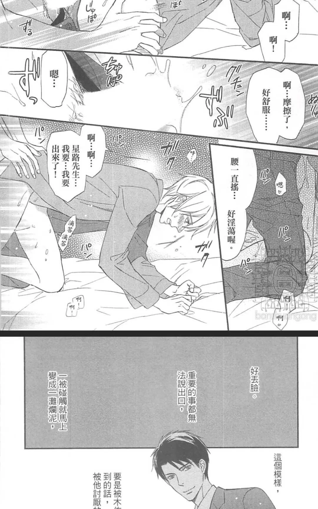 《恶食与饵食》漫画最新章节 第1卷 免费下拉式在线观看章节第【89】张图片