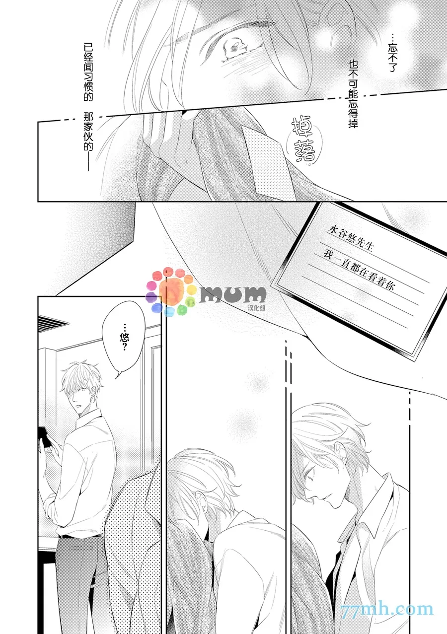 《焦点失调》漫画最新章节 后篇 免费下拉式在线观看章节第【9】张图片