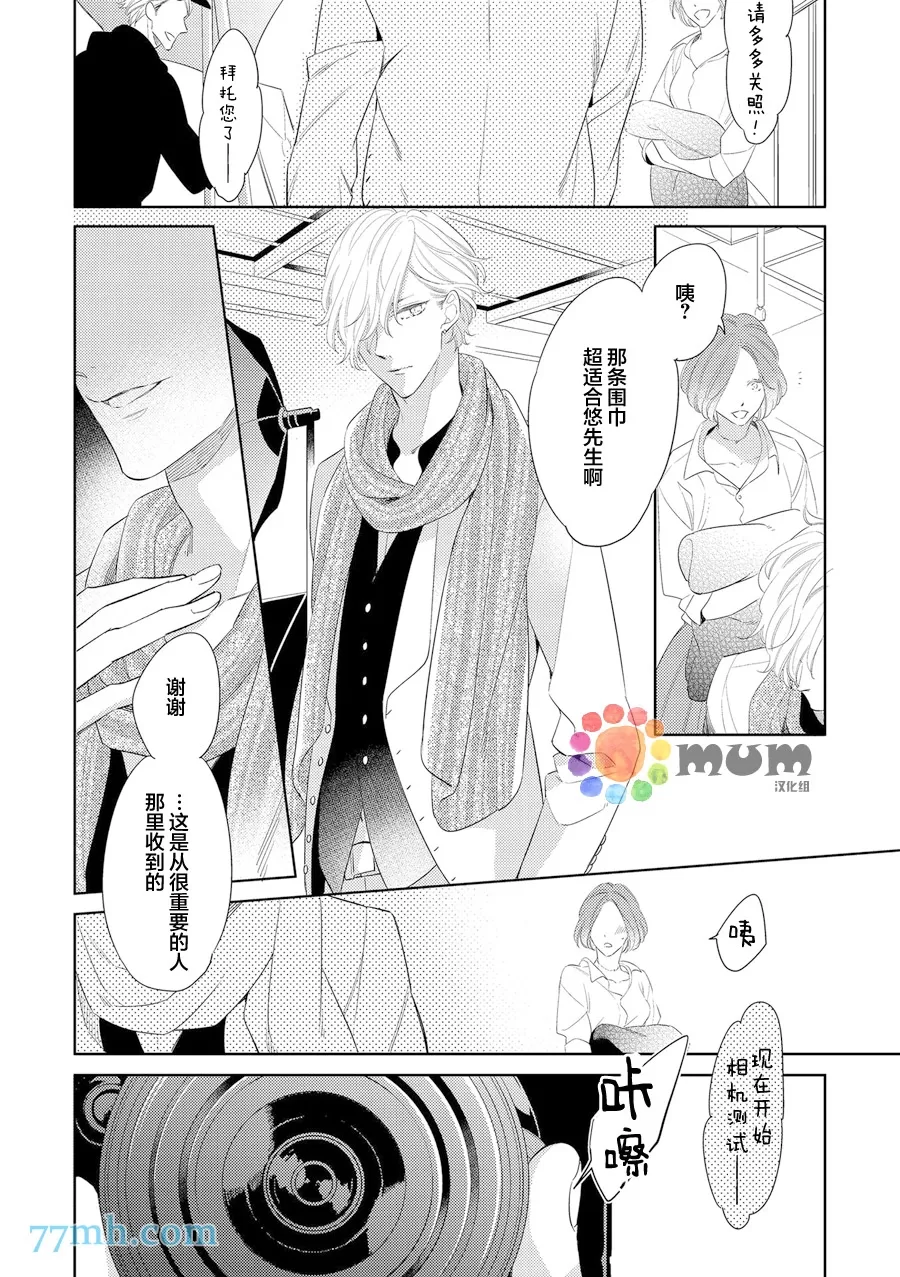 《焦点失调》漫画最新章节 后篇 免费下拉式在线观看章节第【11】张图片