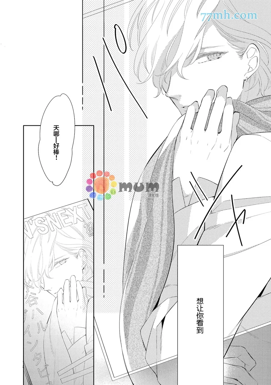 《焦点失调》漫画最新章节 后篇 免费下拉式在线观看章节第【13】张图片