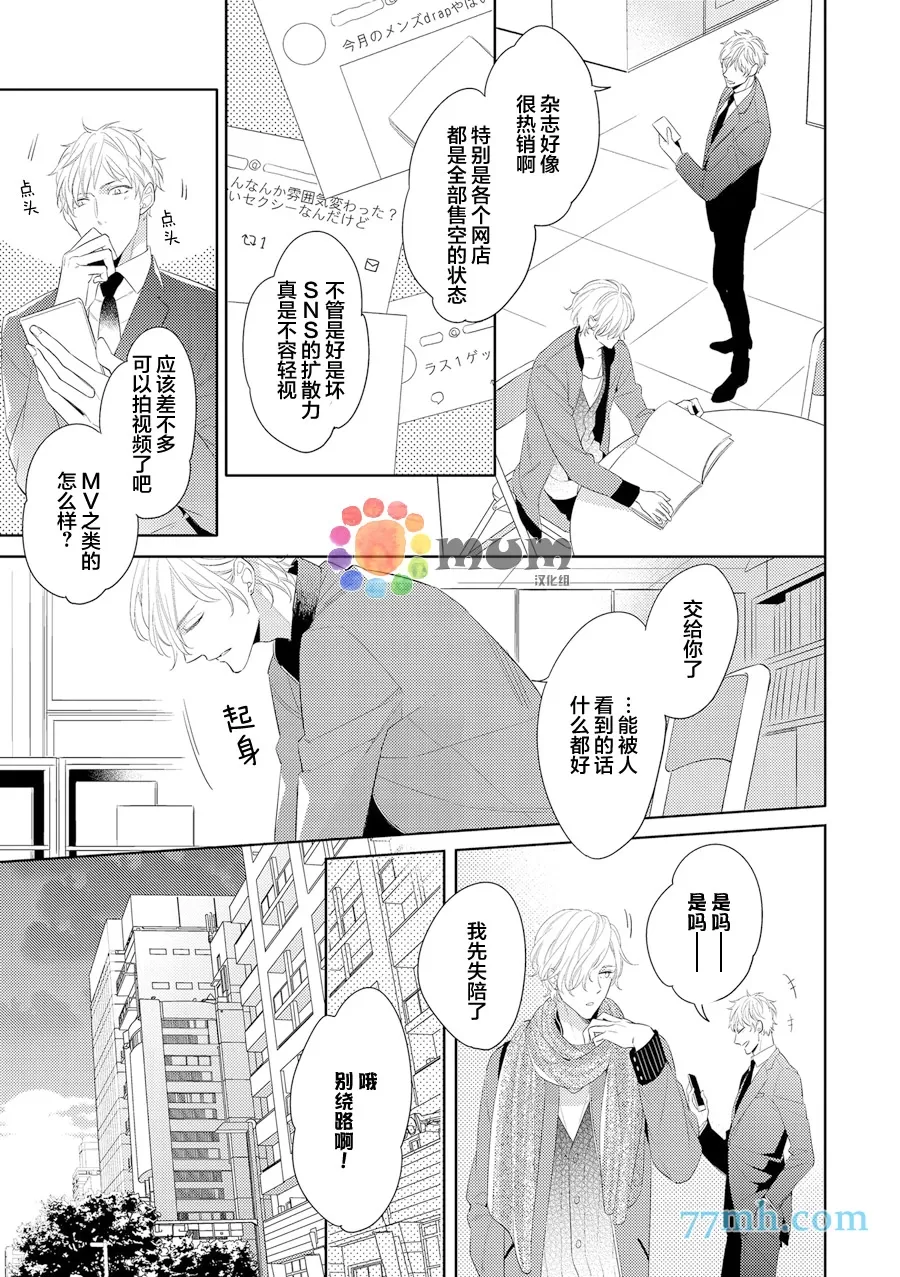 《焦点失调》漫画最新章节 后篇 免费下拉式在线观看章节第【14】张图片