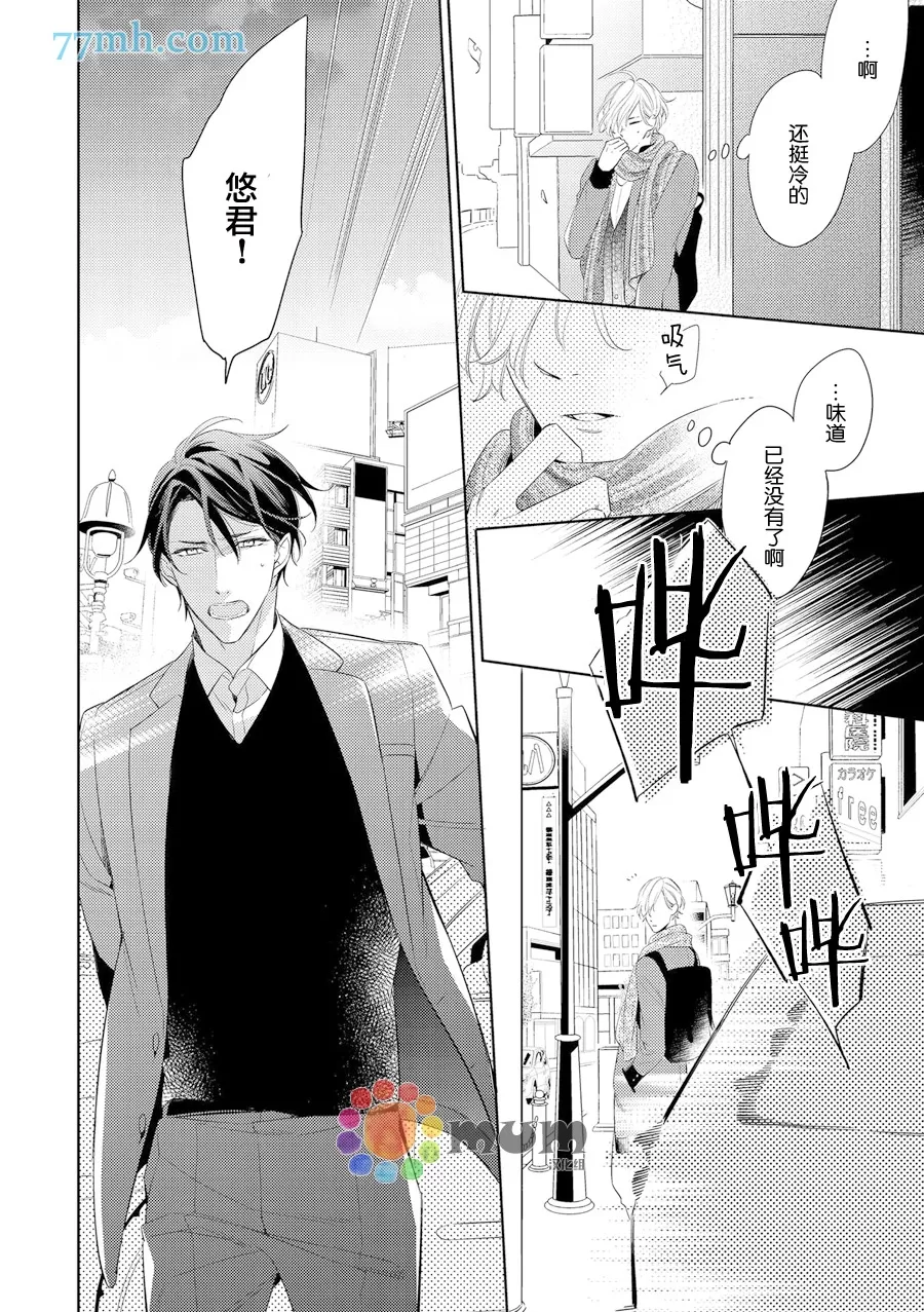 《焦点失调》漫画最新章节 后篇 免费下拉式在线观看章节第【15】张图片