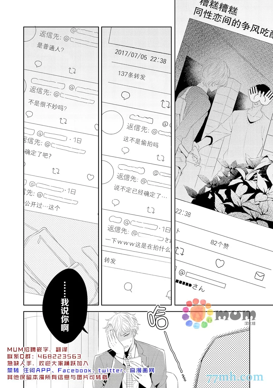 《焦点失调》漫画最新章节 后篇 免费下拉式在线观看章节第【1】张图片