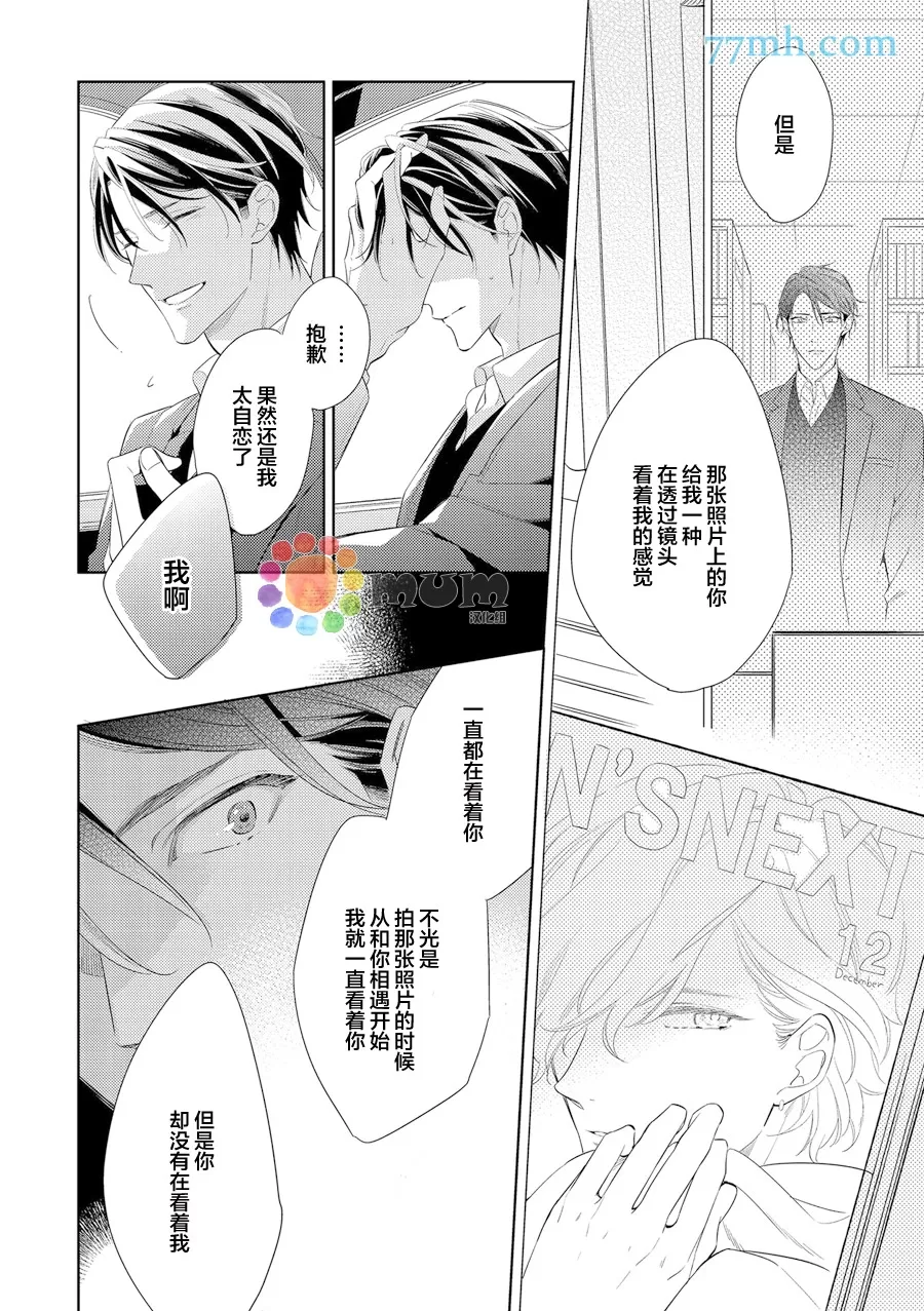 《焦点失调》漫画最新章节 后篇 免费下拉式在线观看章节第【19】张图片