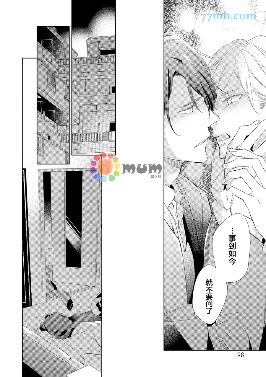 《焦点失调》漫画最新章节 后篇 免费下拉式在线观看章节第【21】张图片