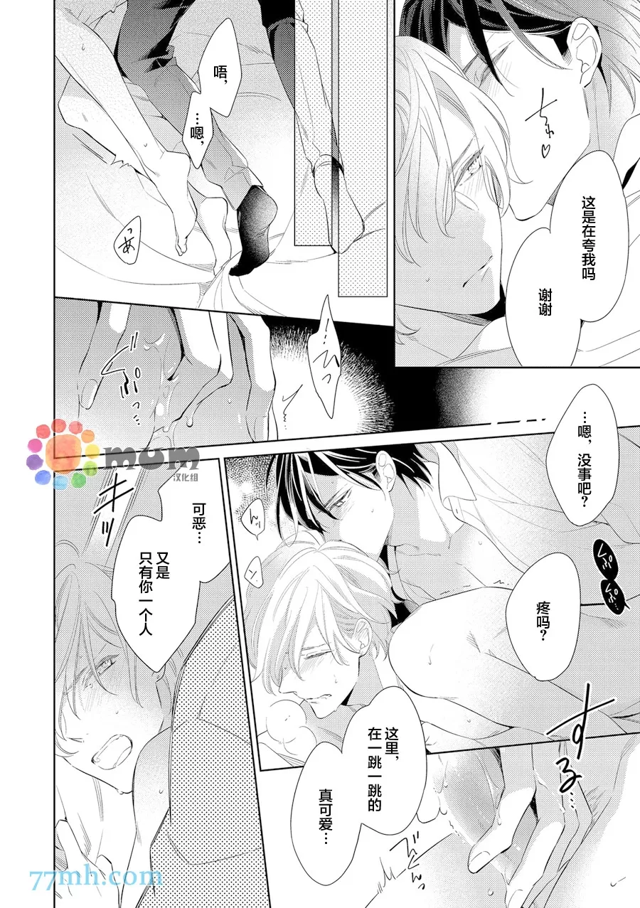 《焦点失调》漫画最新章节 后篇 免费下拉式在线观看章节第【23】张图片