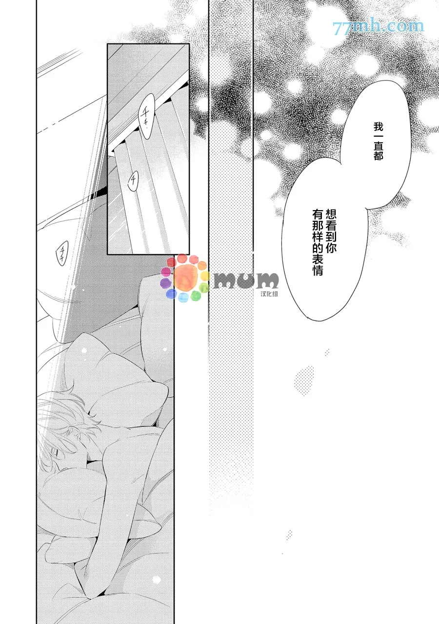 《焦点失调》漫画最新章节 后篇 免费下拉式在线观看章节第【25】张图片