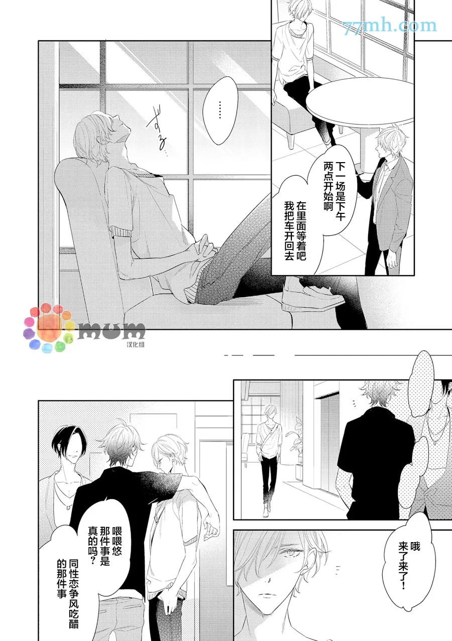 《焦点失调》漫画最新章节 后篇 免费下拉式在线观看章节第【3】张图片