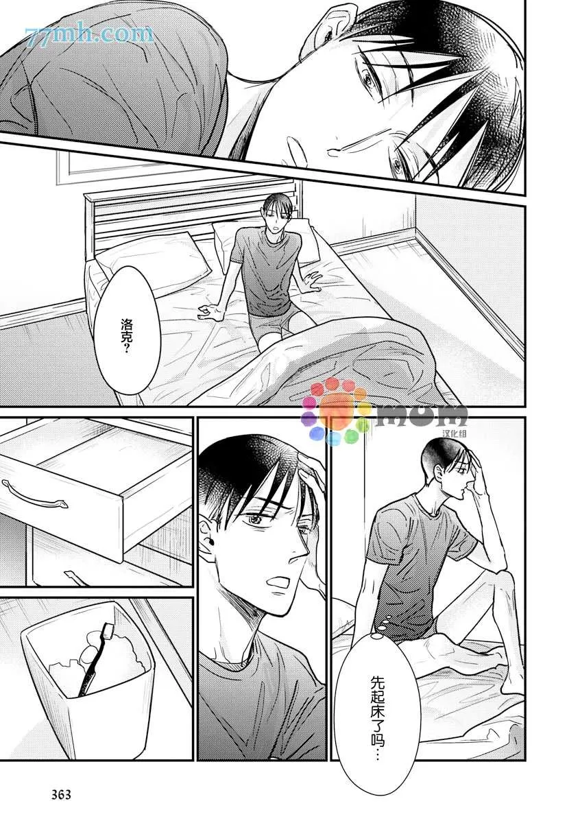 《口中之舌》漫画最新章节 第5话 免费下拉式在线观看章节第【9】张图片