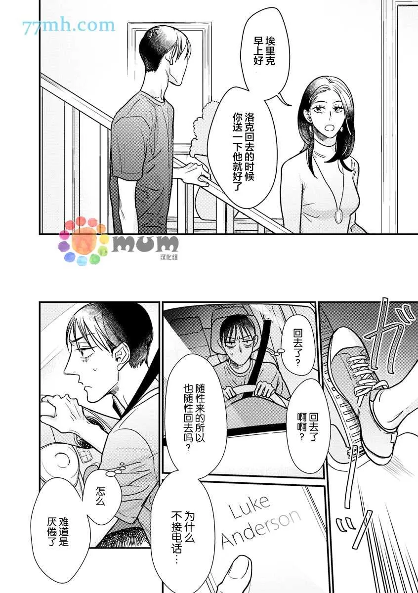 《口中之舌》漫画最新章节 第5话 免费下拉式在线观看章节第【10】张图片