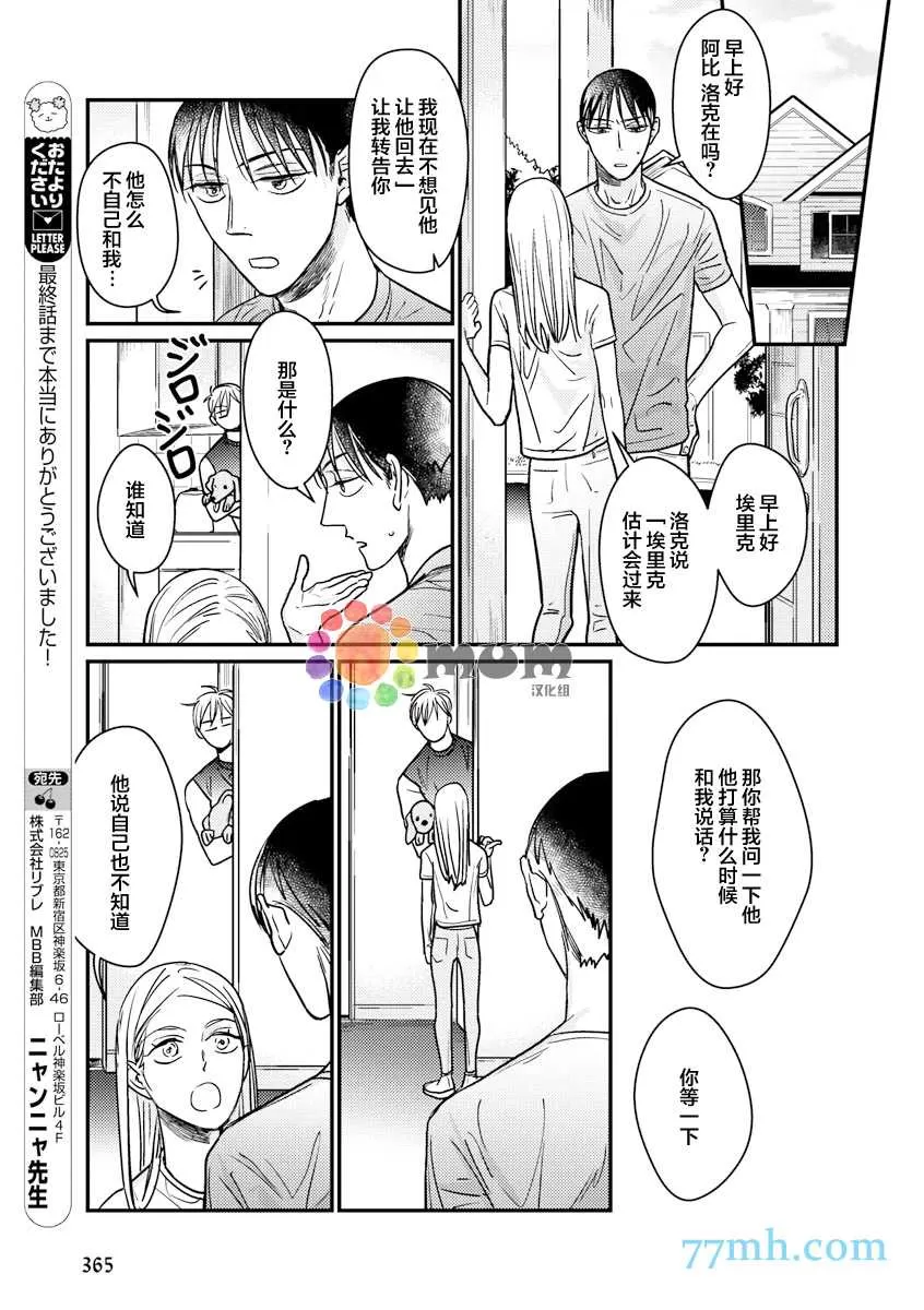 《口中之舌》漫画最新章节 第5话 免费下拉式在线观看章节第【11】张图片