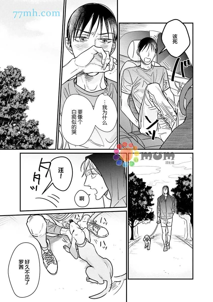 《口中之舌》漫画最新章节 第5话 免费下拉式在线观看章节第【13】张图片