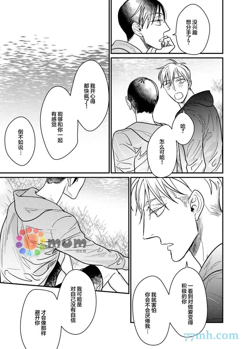 《口中之舌》漫画最新章节 第5话 免费下拉式在线观看章节第【15】张图片