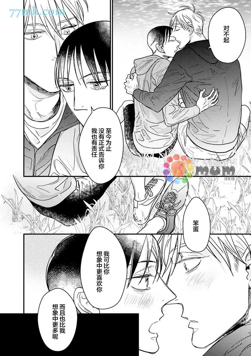 《口中之舌》漫画最新章节 第5话 免费下拉式在线观看章节第【18】张图片