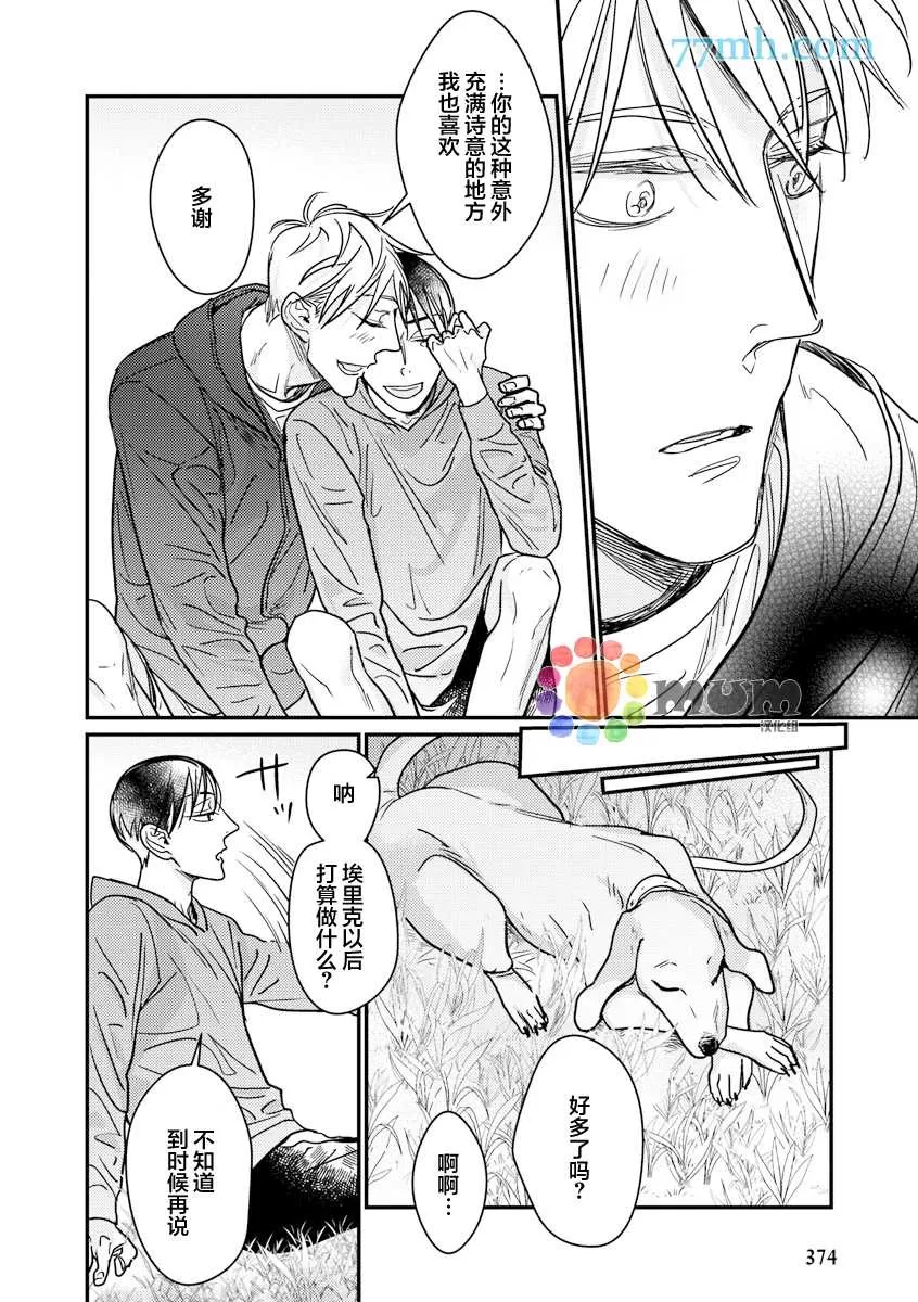 《口中之舌》漫画最新章节 第5话 免费下拉式在线观看章节第【20】张图片