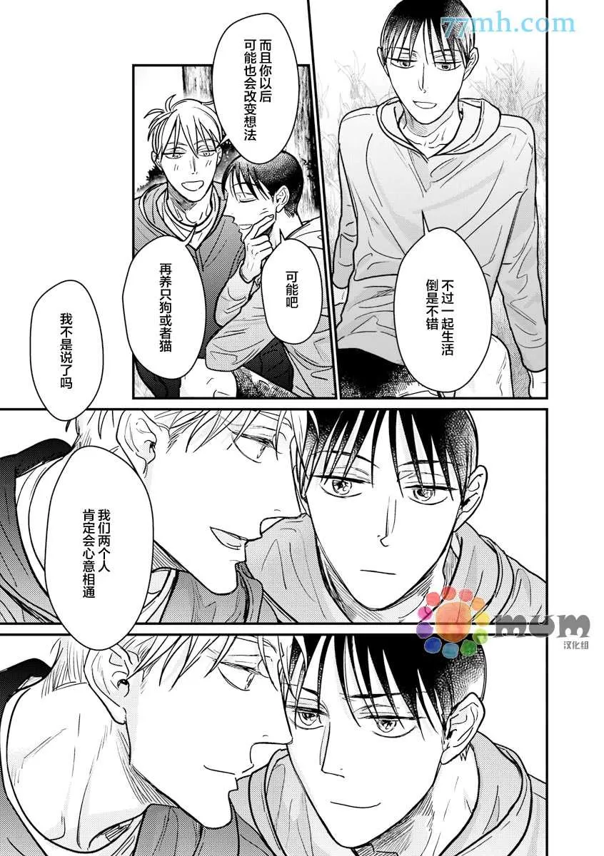 《口中之舌》漫画最新章节 第5话 免费下拉式在线观看章节第【23】张图片