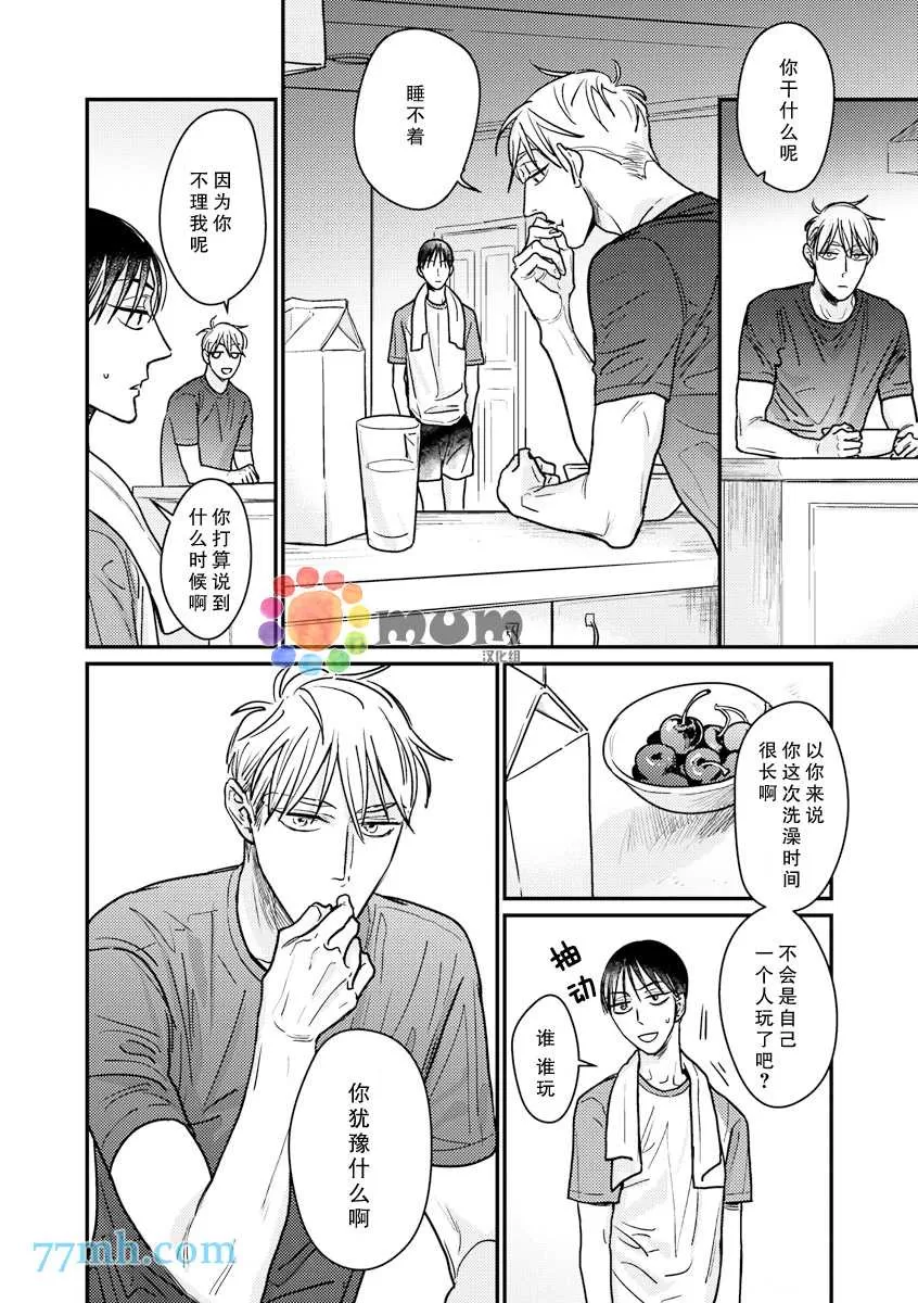 《口中之舌》漫画最新章节 第4话 免费下拉式在线观看章节第【8】张图片