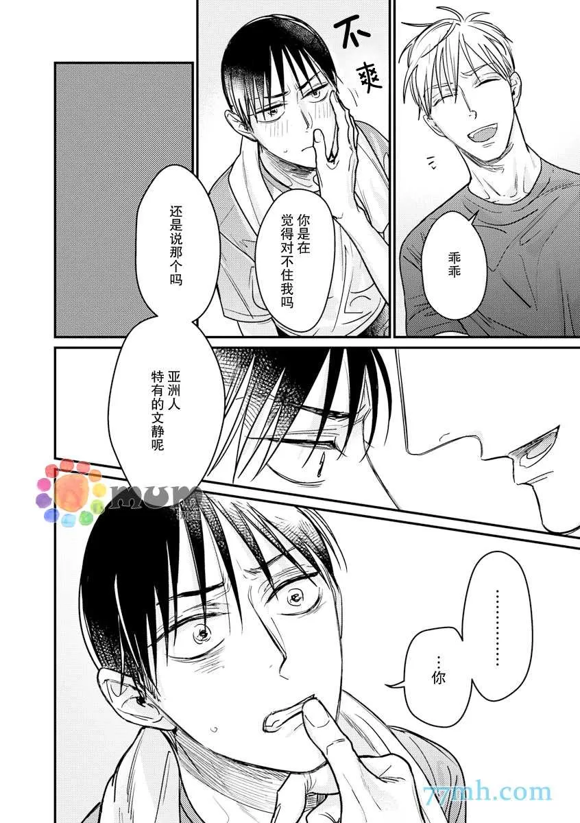 《口中之舌》漫画最新章节 第4话 免费下拉式在线观看章节第【10】张图片