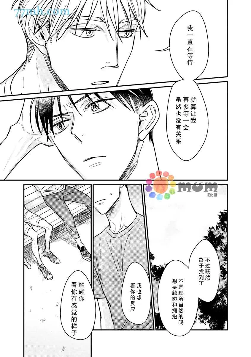 《口中之舌》漫画最新章节 第4话 免费下拉式在线观看章节第【3】张图片