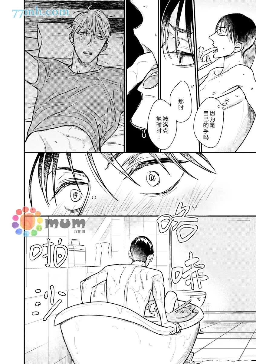 《口中之舌》漫画最新章节 第4话 免费下拉式在线观看章节第【6】张图片