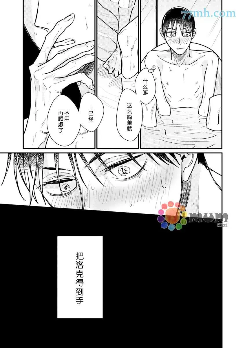 《口中之舌》漫画最新章节 第4话 免费下拉式在线观看章节第【7】张图片