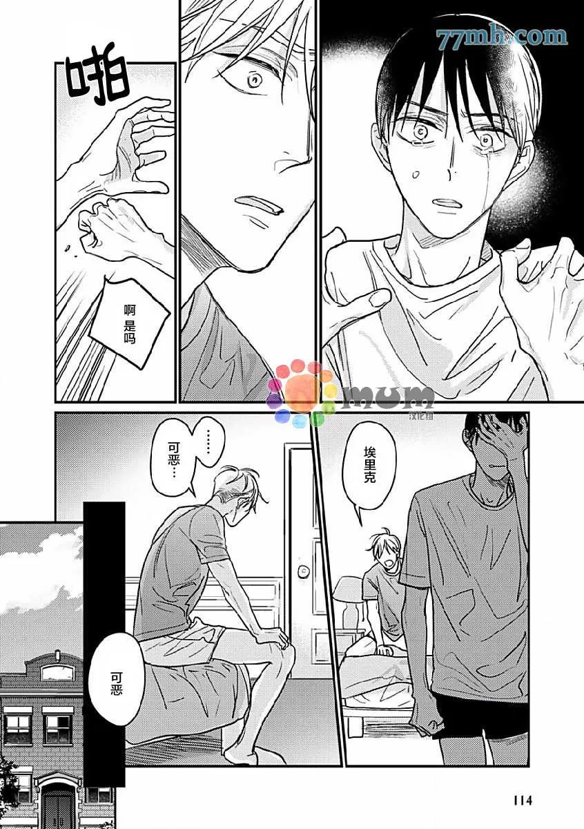 《口中之舌》漫画最新章节 第2话 免费下拉式在线观看章节第【9】张图片