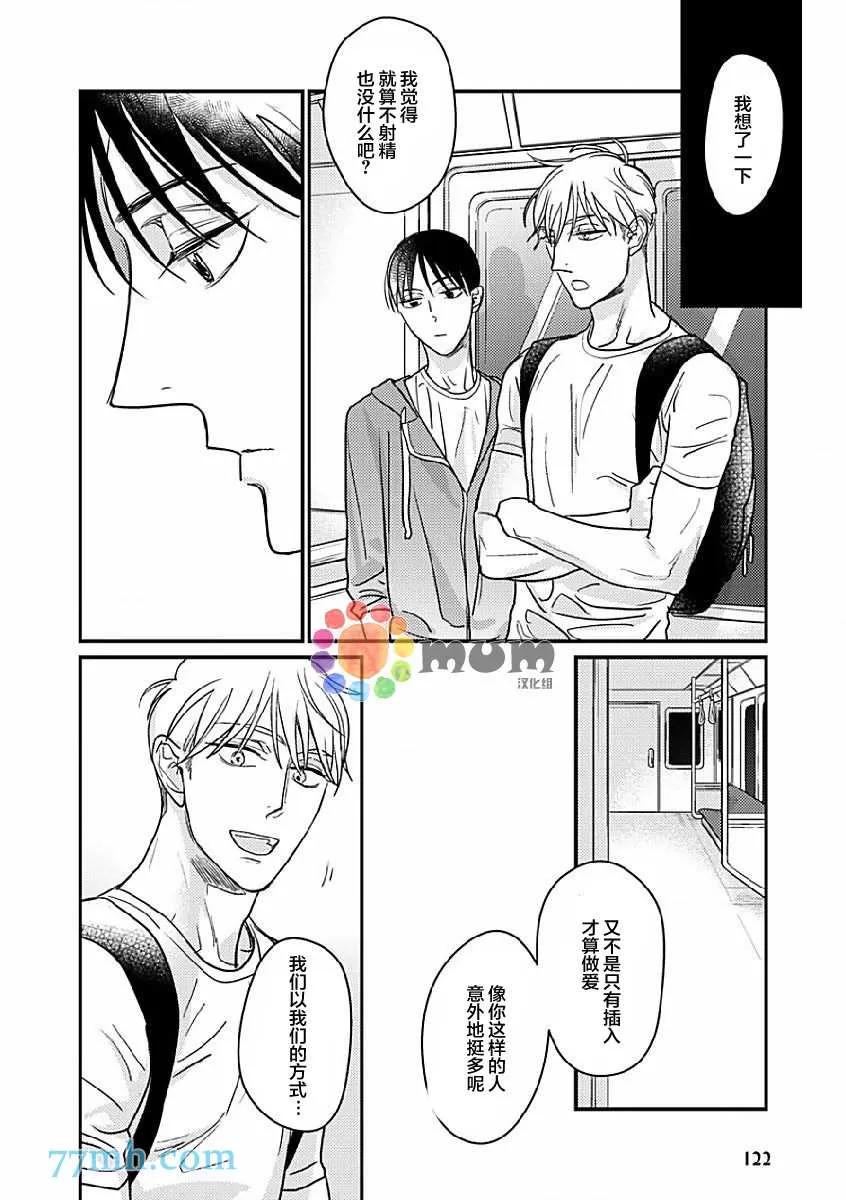 《口中之舌》漫画最新章节 第2话 免费下拉式在线观看章节第【17】张图片