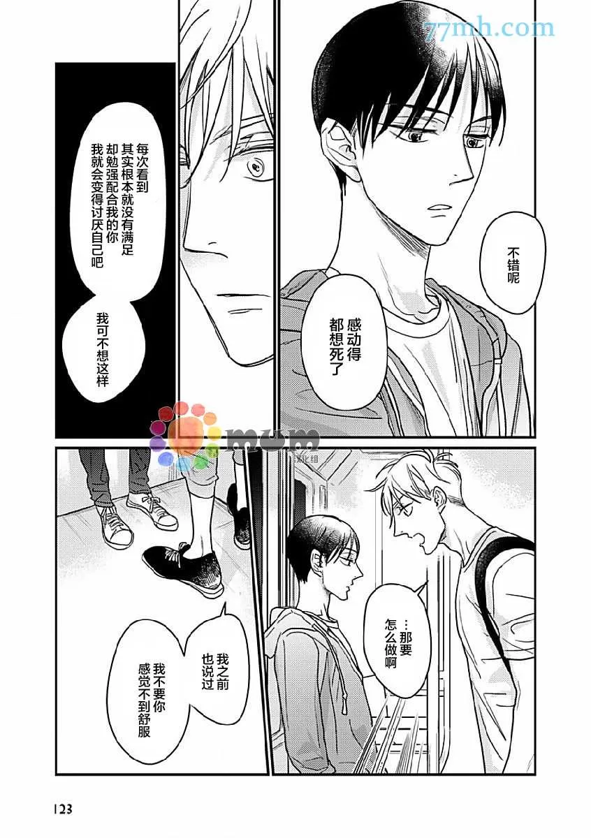 《口中之舌》漫画最新章节 第2话 免费下拉式在线观看章节第【18】张图片