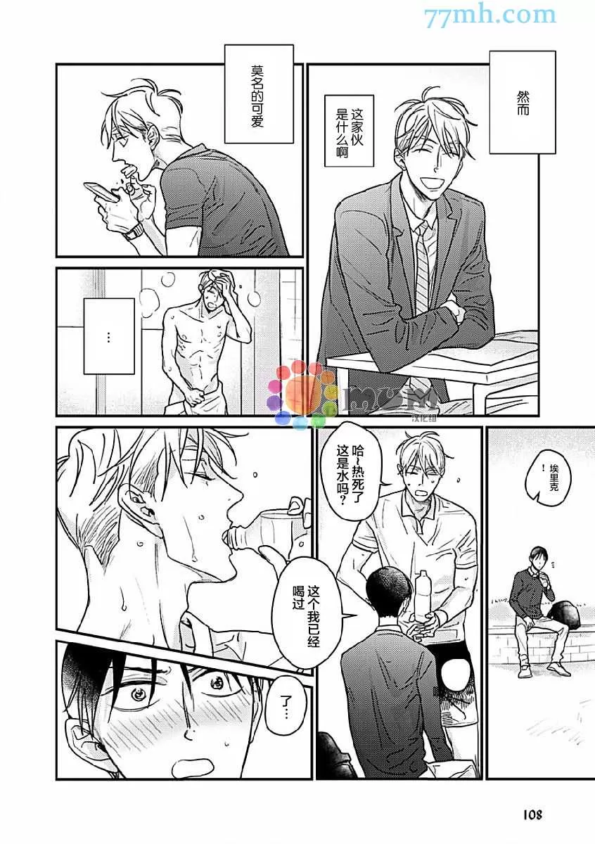 《口中之舌》漫画最新章节 第2话 免费下拉式在线观看章节第【3】张图片