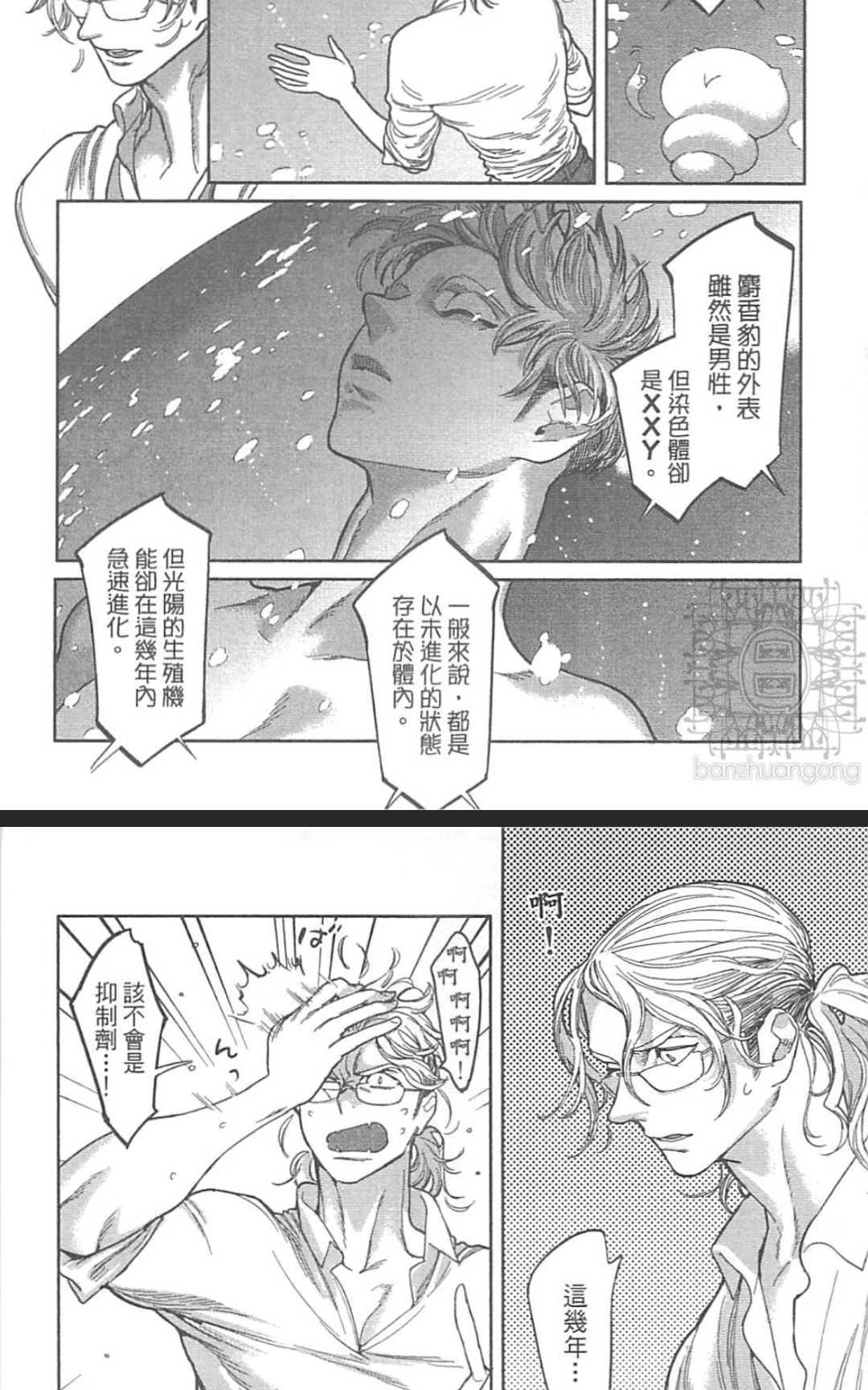 《ROMEO罗密欧》漫画最新章节 第2卷 免费下拉式在线观看章节第【101】张图片