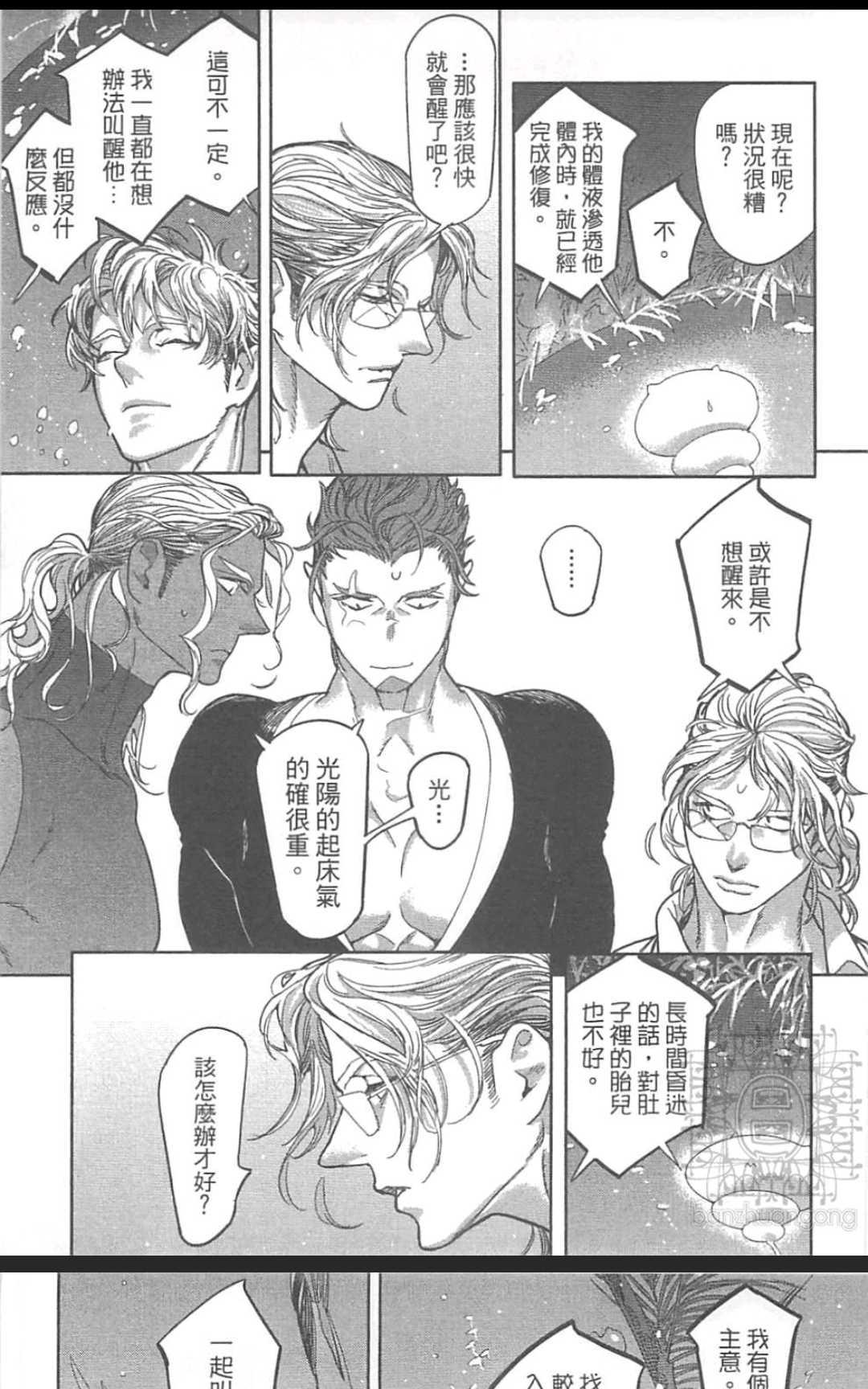 《ROMEO罗密欧》漫画最新章节 第2卷 免费下拉式在线观看章节第【105】张图片