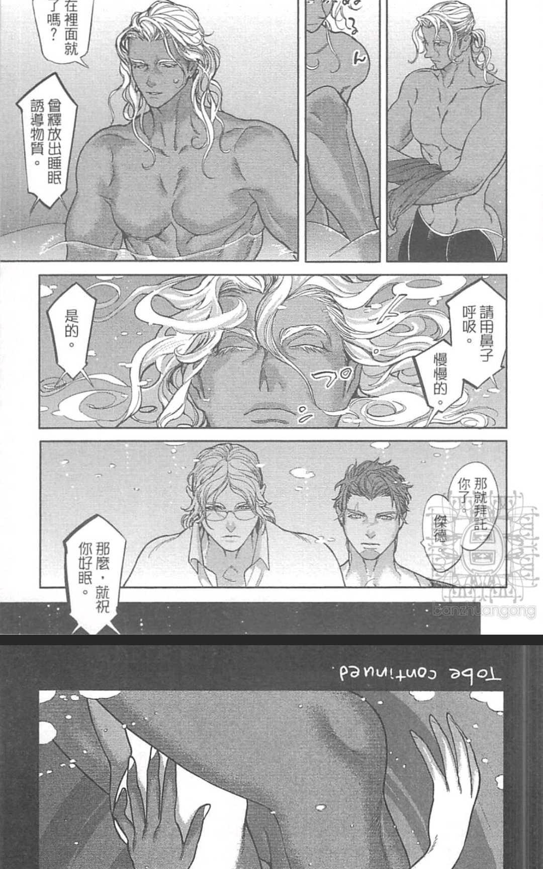 《ROMEO罗密欧》漫画最新章节 第2卷 免费下拉式在线观看章节第【107】张图片