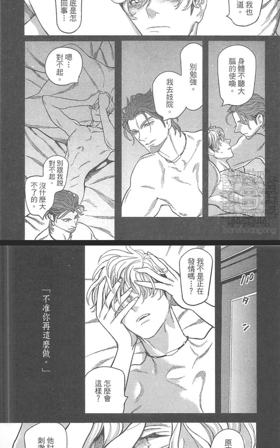 《ROMEO罗密欧》漫画最新章节 第2卷 免费下拉式在线观看章节第【117】张图片