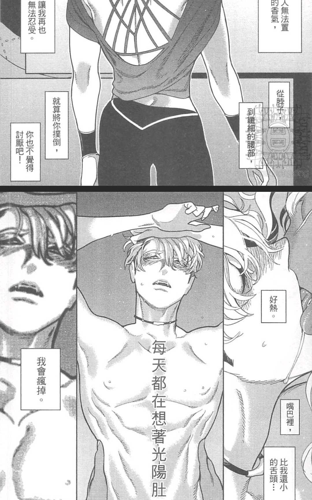 《ROMEO罗密欧》漫画最新章节 第2卷 免费下拉式在线观看章节第【129】张图片