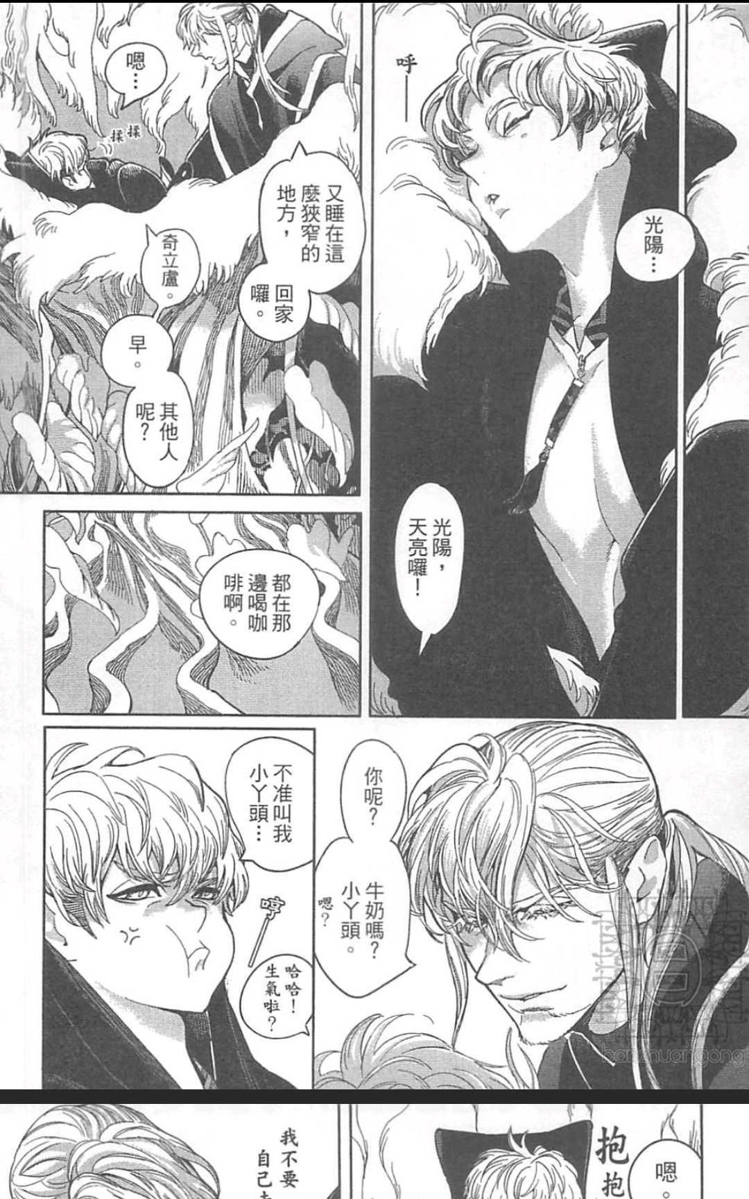 《ROMEO罗密欧》漫画最新章节 第2卷 免费下拉式在线观看章节第【134】张图片