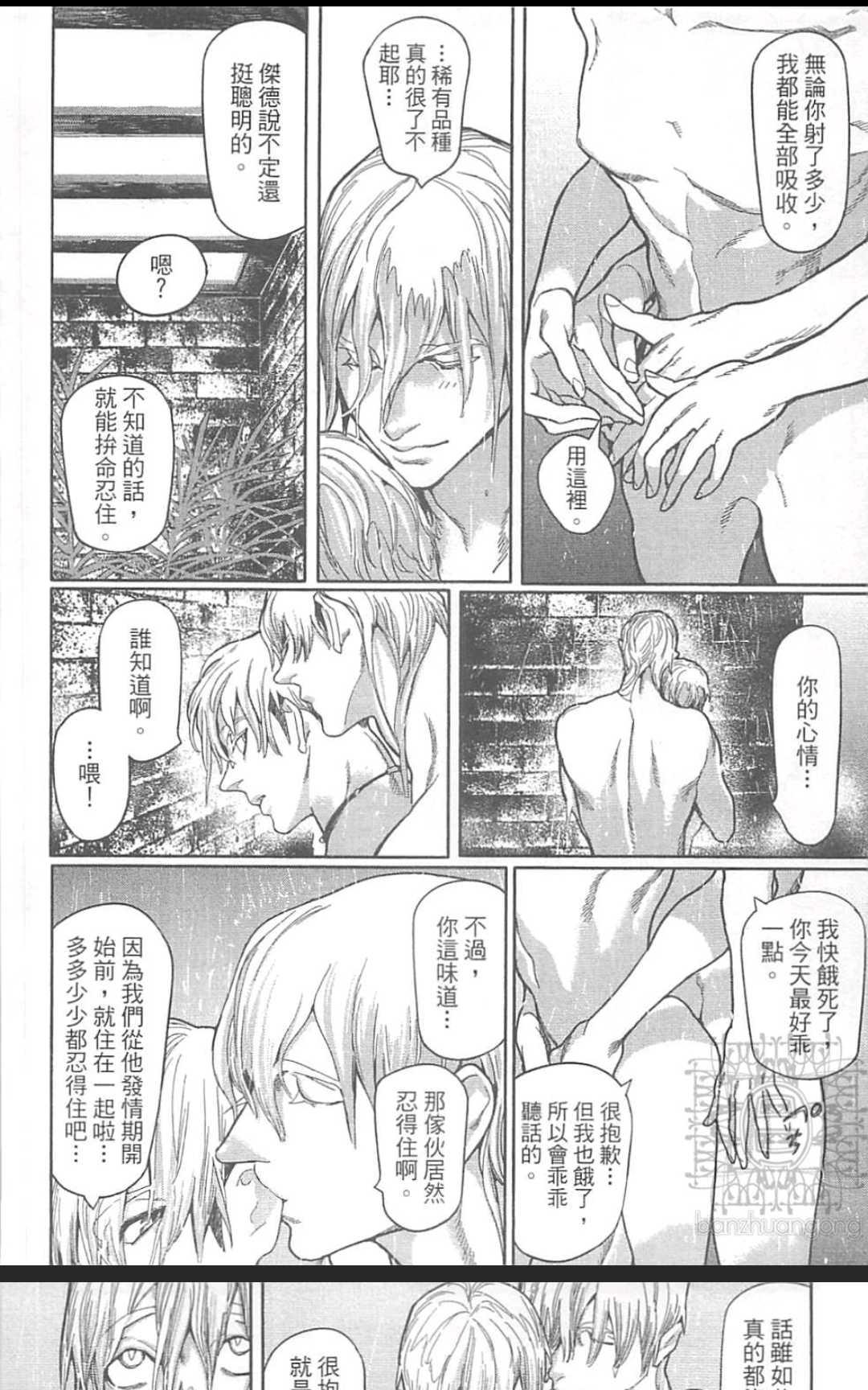 《ROMEO罗密欧》漫画最新章节 第2卷 免费下拉式在线观看章节第【13】张图片