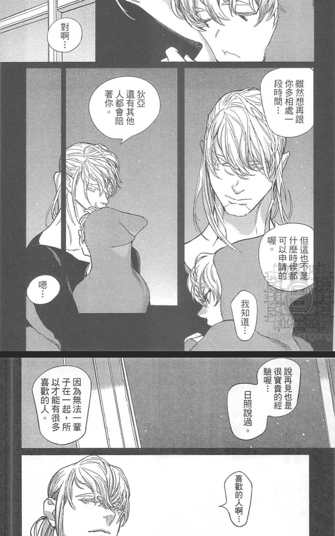 《ROMEO罗密欧》漫画最新章节 第2卷 免费下拉式在线观看章节第【148】张图片