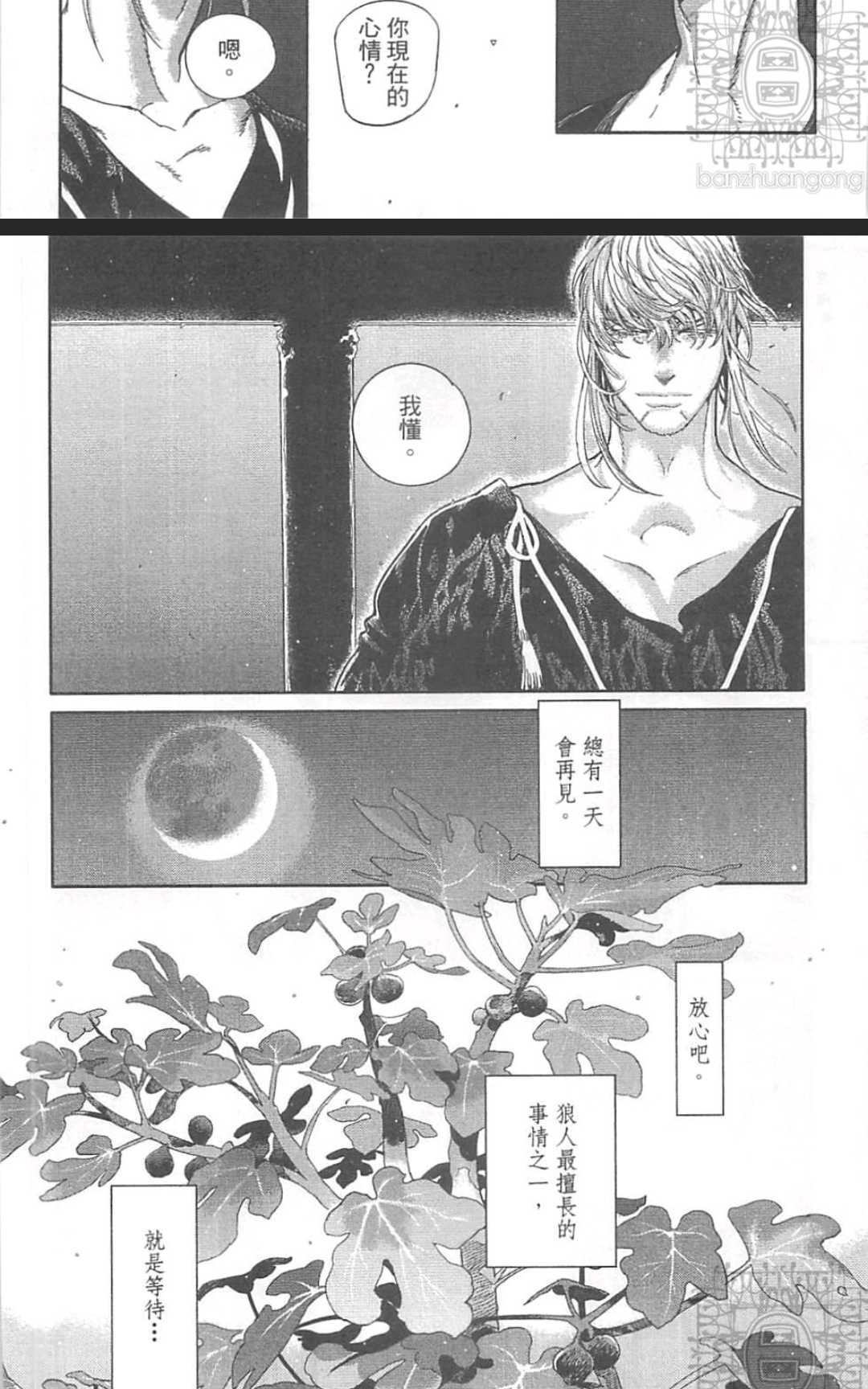 《ROMEO罗密欧》漫画最新章节 第2卷 免费下拉式在线观看章节第【154】张图片