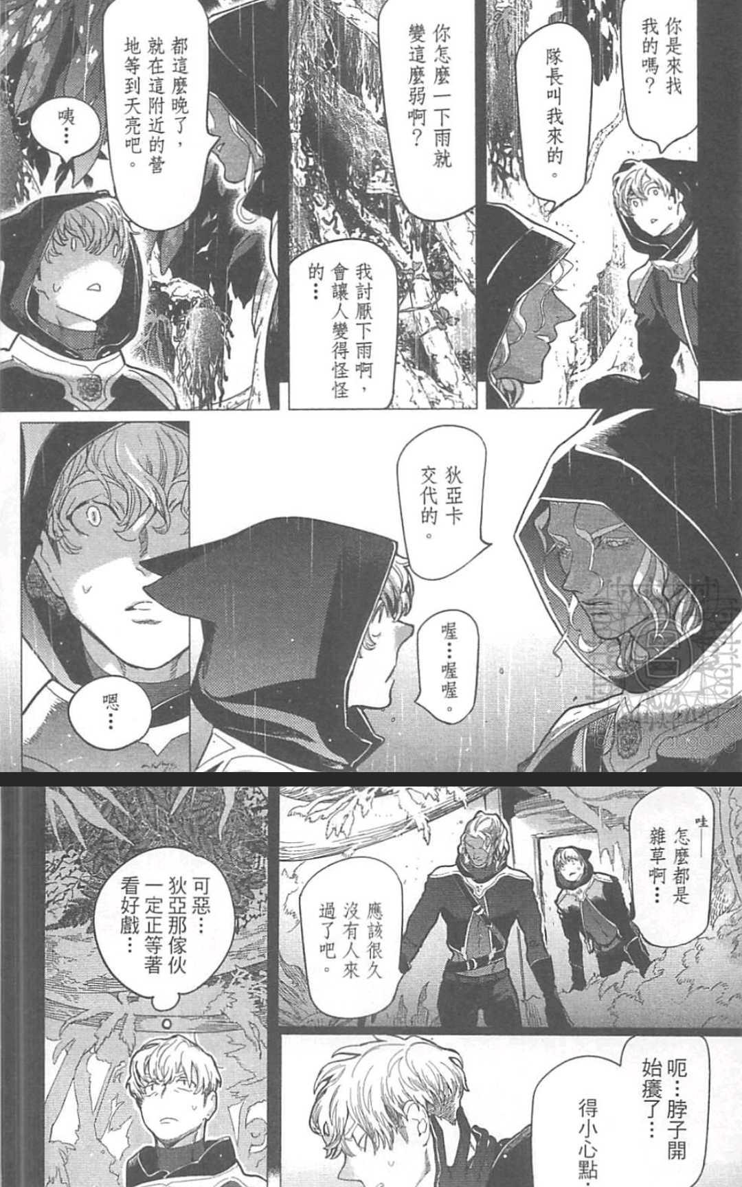 《ROMEO罗密欧》漫画最新章节 第2卷 免费下拉式在线观看章节第【16】张图片