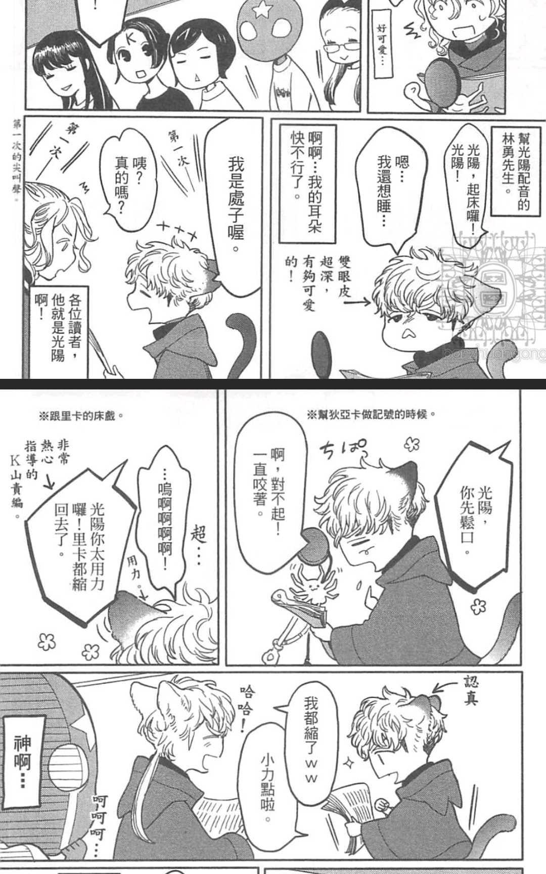 《ROMEO罗密欧》漫画最新章节 第2卷 免费下拉式在线观看章节第【169】张图片