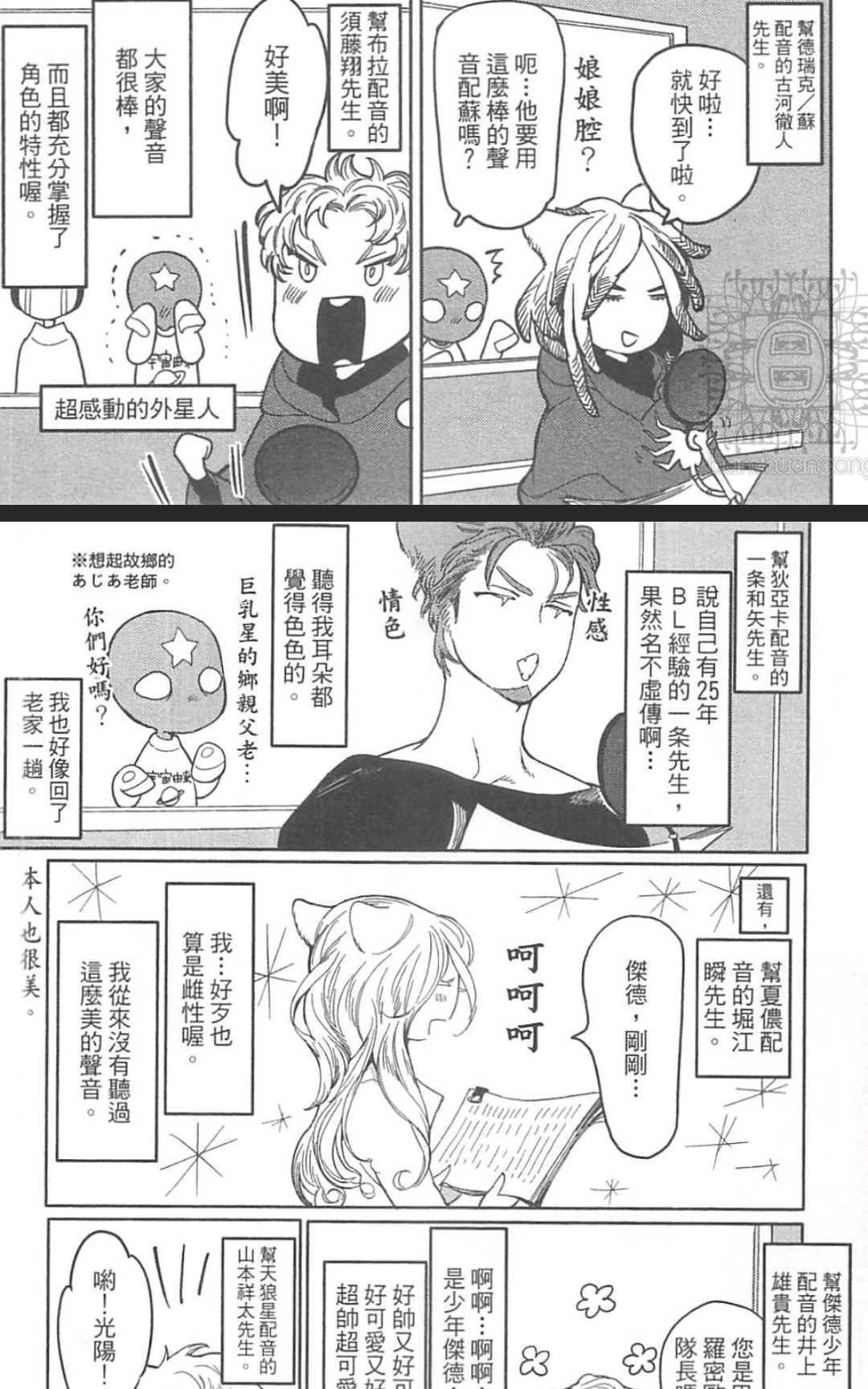 《ROMEO罗密欧》漫画最新章节 第2卷 免费下拉式在线观看章节第【170】张图片