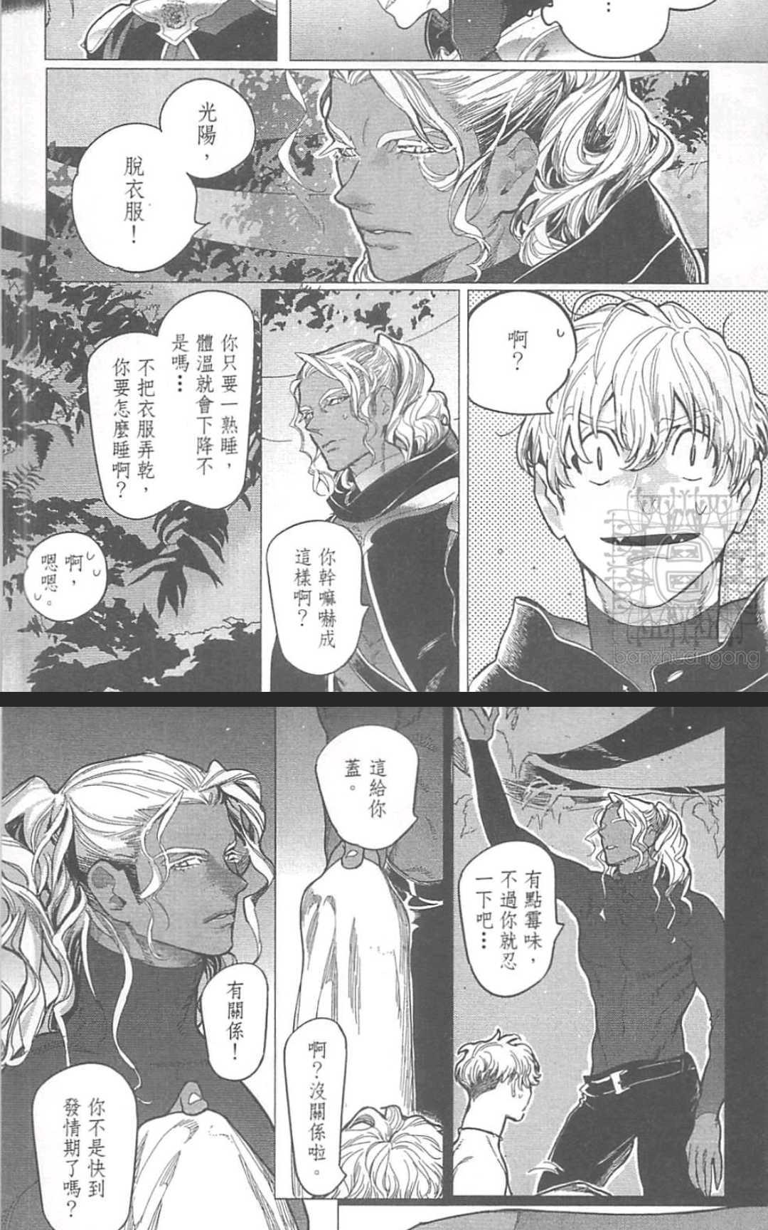 《ROMEO罗密欧》漫画最新章节 第2卷 免费下拉式在线观看章节第【17】张图片