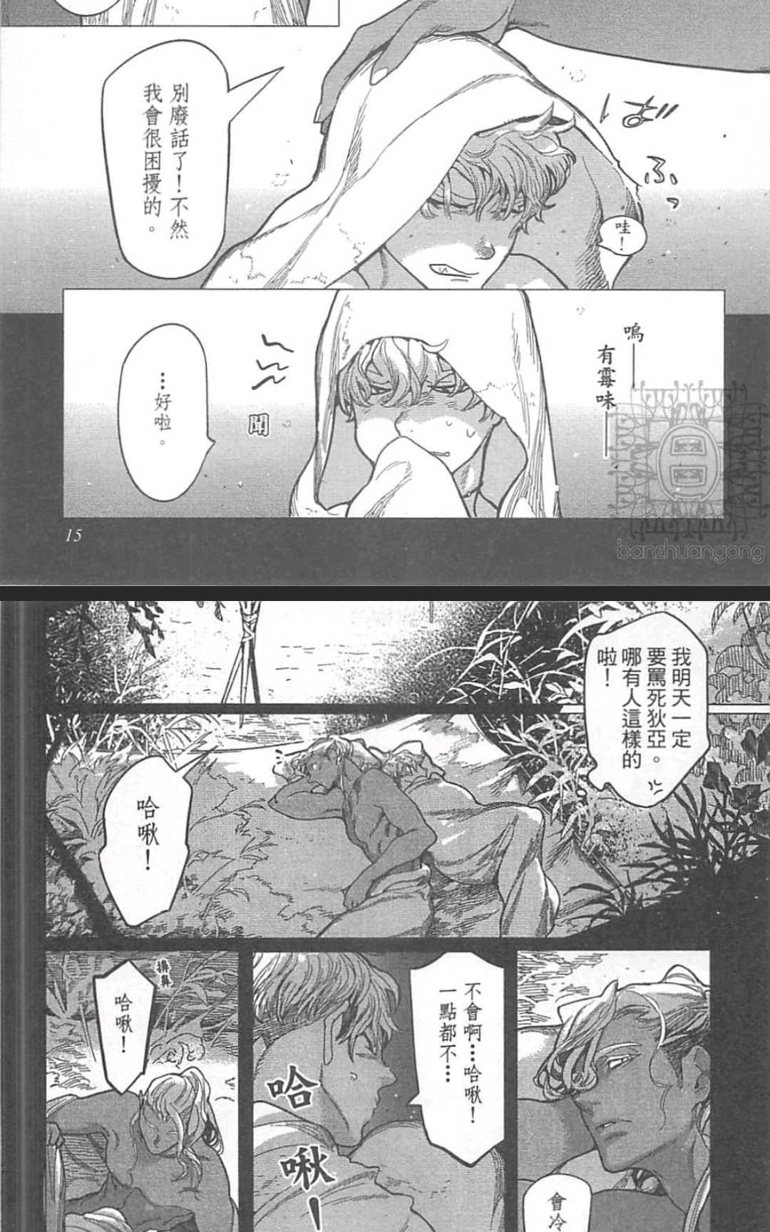 《ROMEO罗密欧》漫画最新章节 第2卷 免费下拉式在线观看章节第【18】张图片