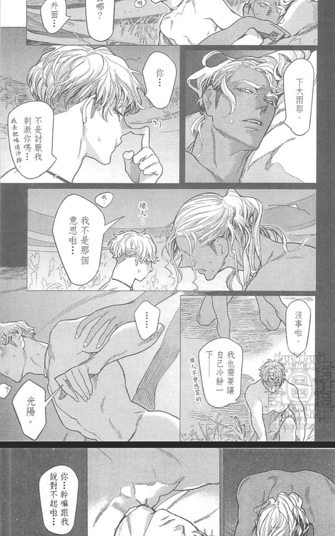 《ROMEO罗密欧》漫画最新章节 第2卷 免费下拉式在线观看章节第【24】张图片